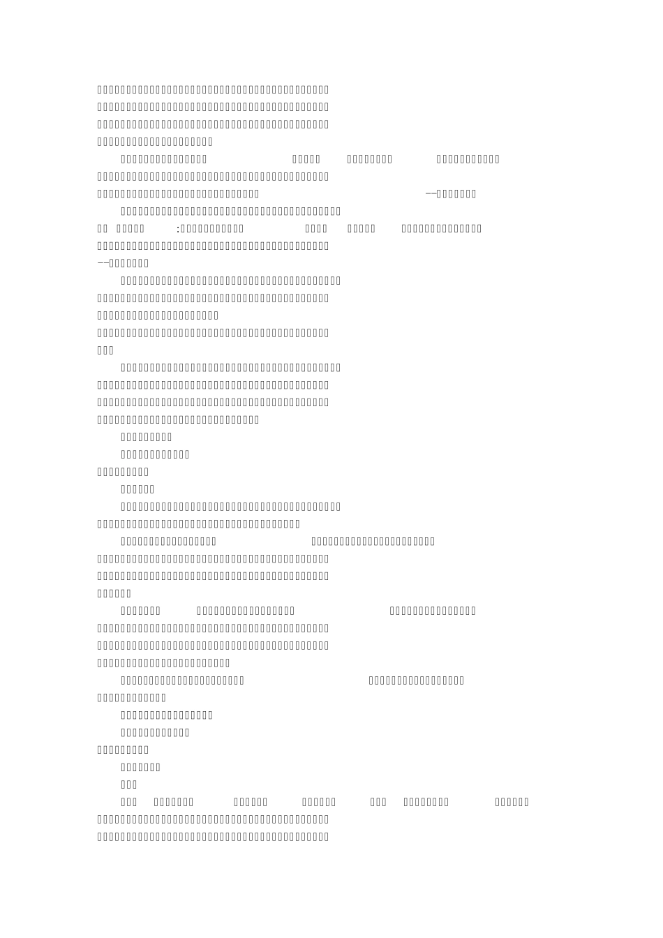 感谢信的范文老师(共9篇)_第2页