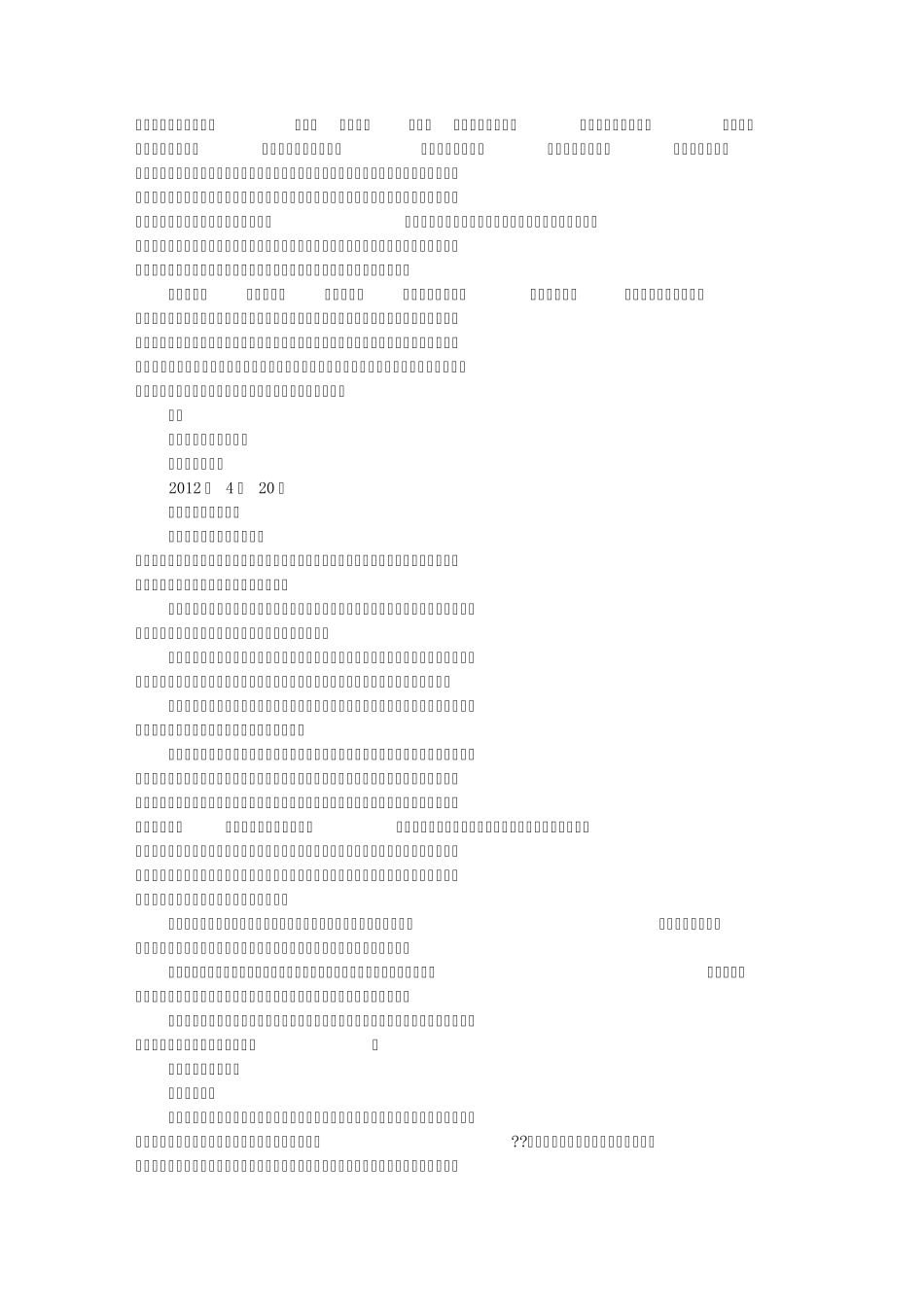 感谢信的范文老师(共9篇)_第3页