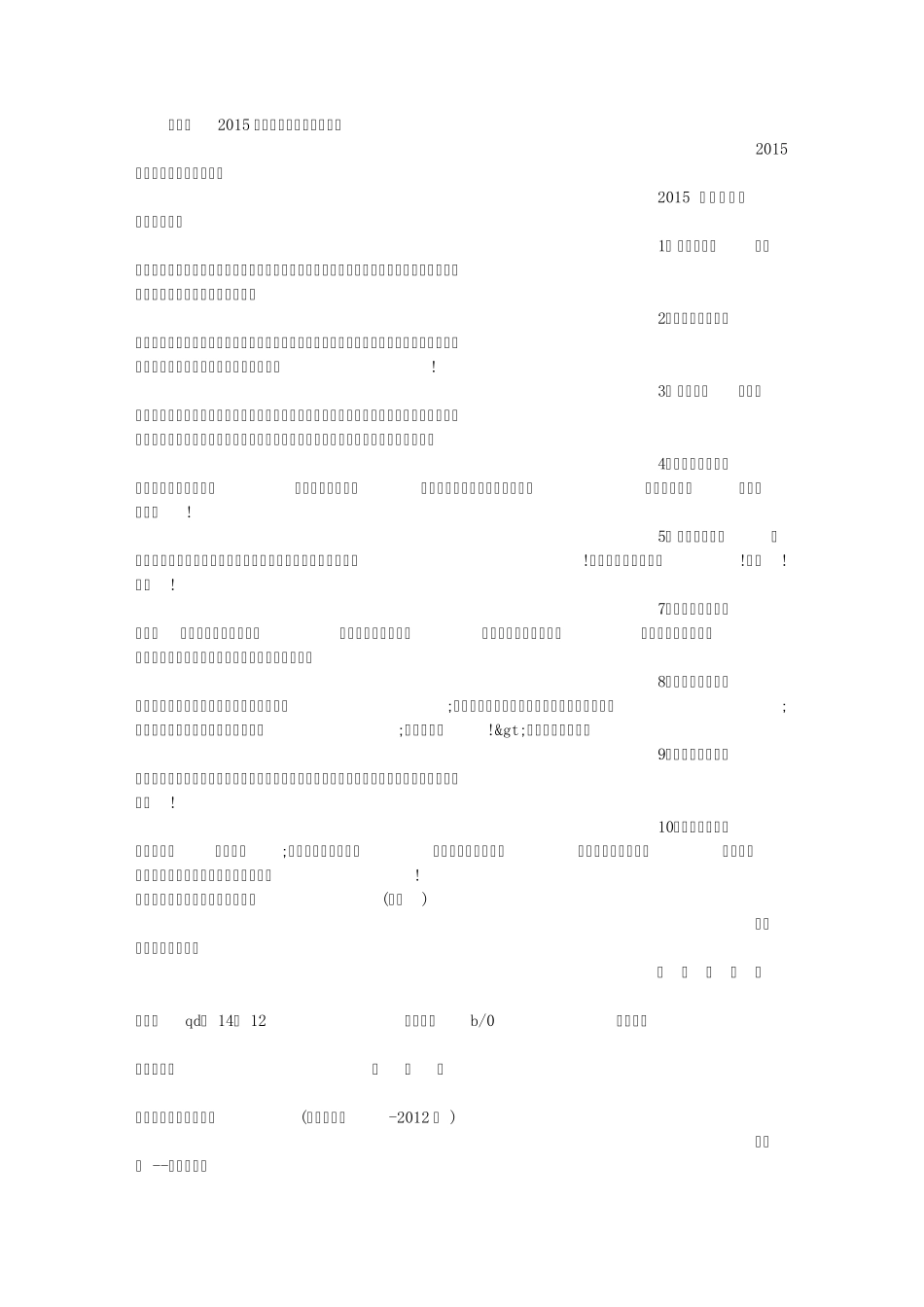 感谢信祝福语_第1页