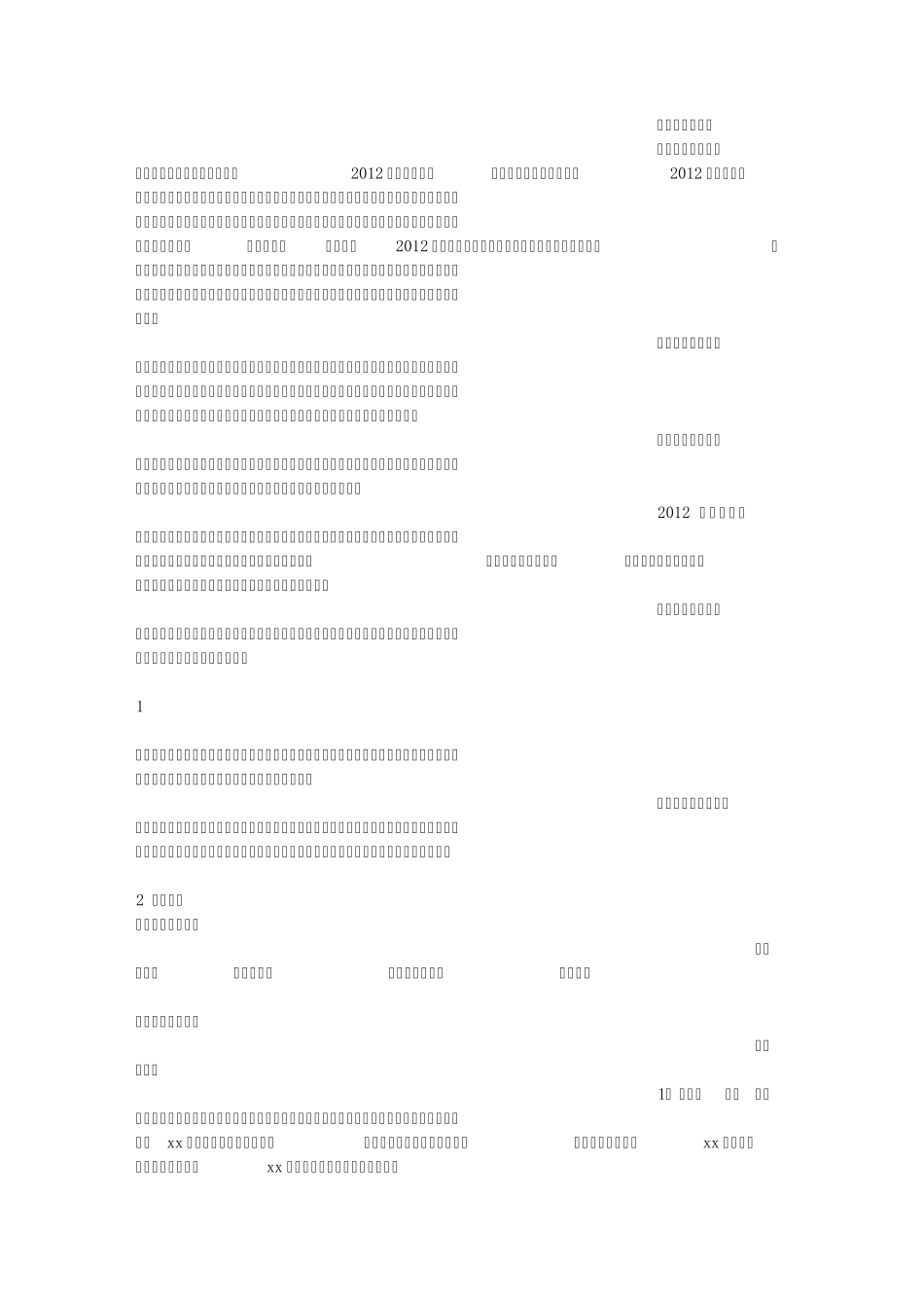 感谢信祝福语_第2页