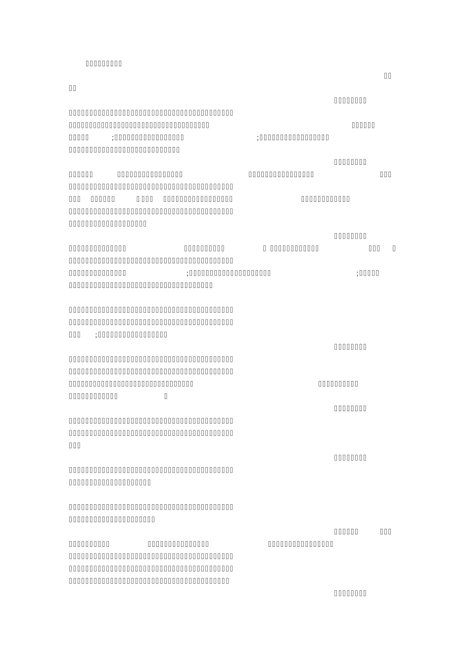 感谢对手作文500字_第1页