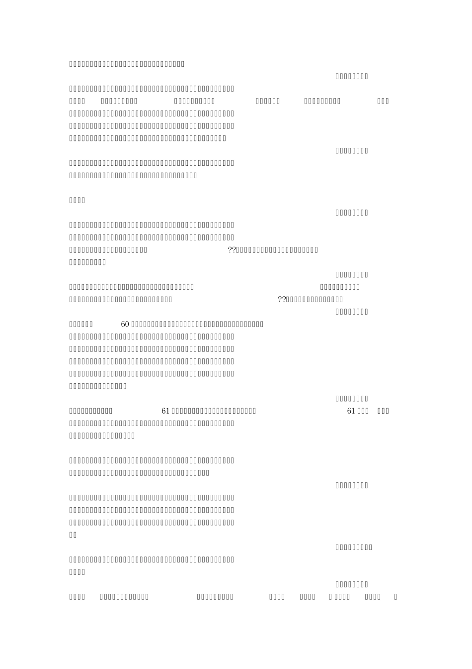 感谢对手作文500字_第2页