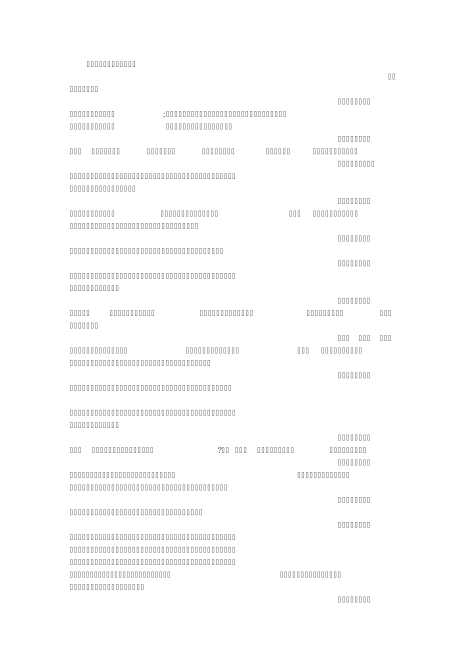 感谢指导老师的语录_第1页