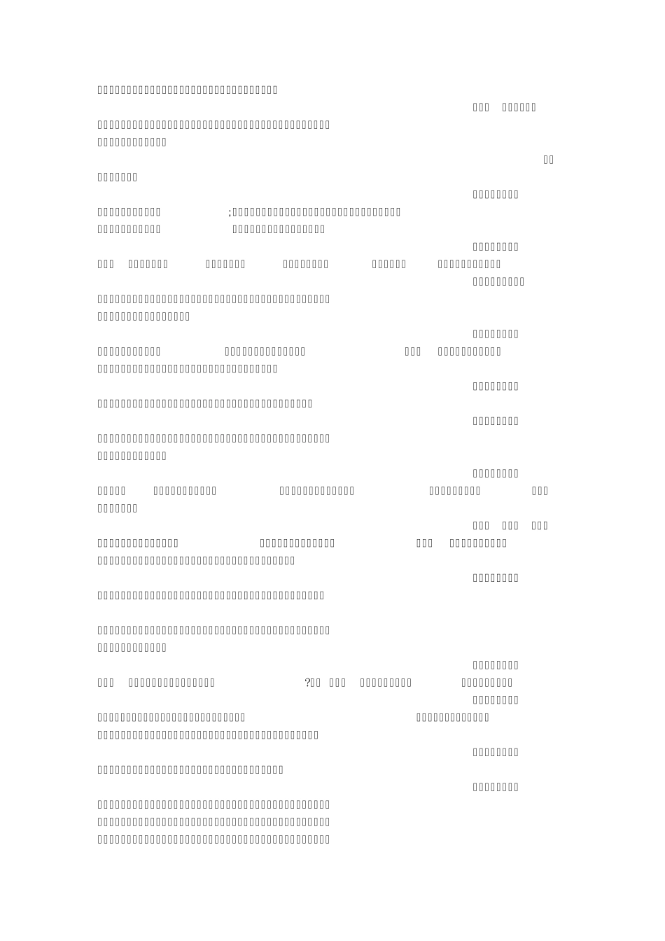 感谢指导老师的语录_第2页