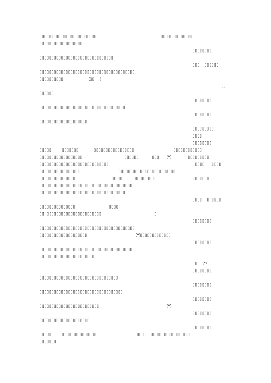 感谢指导老师的语录_第3页