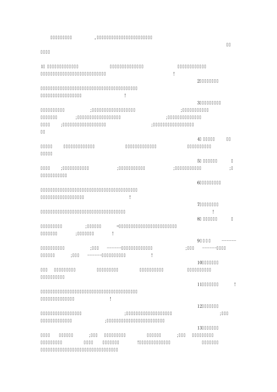 感谢朋友的话_第1页