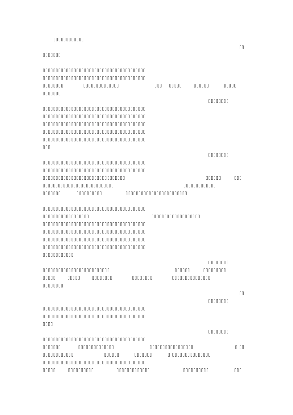 感谢的记叙文_第1页
