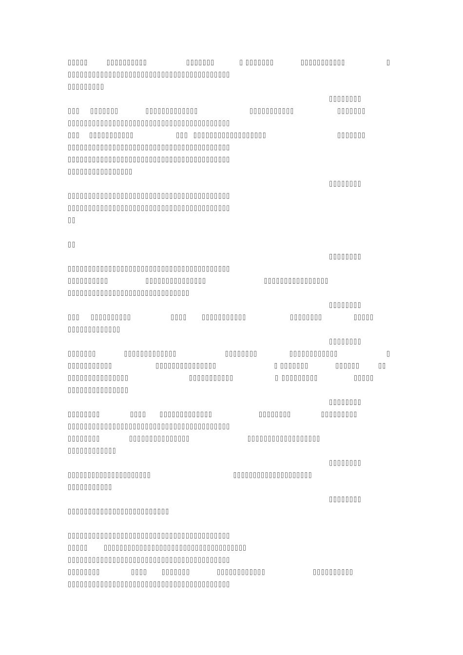 感谢的记叙文_第2页