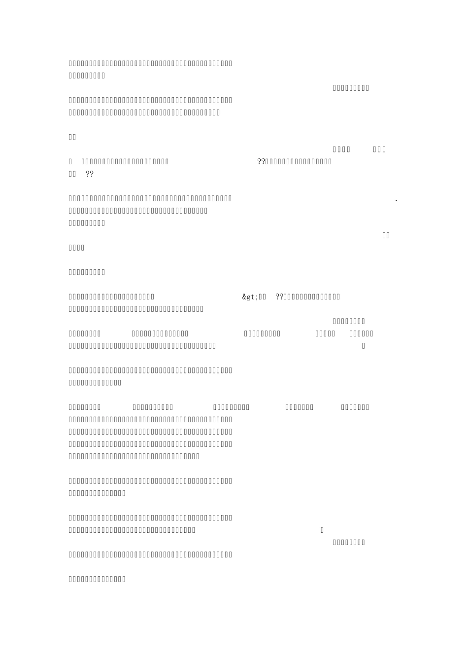 感谢的记叙文_第3页