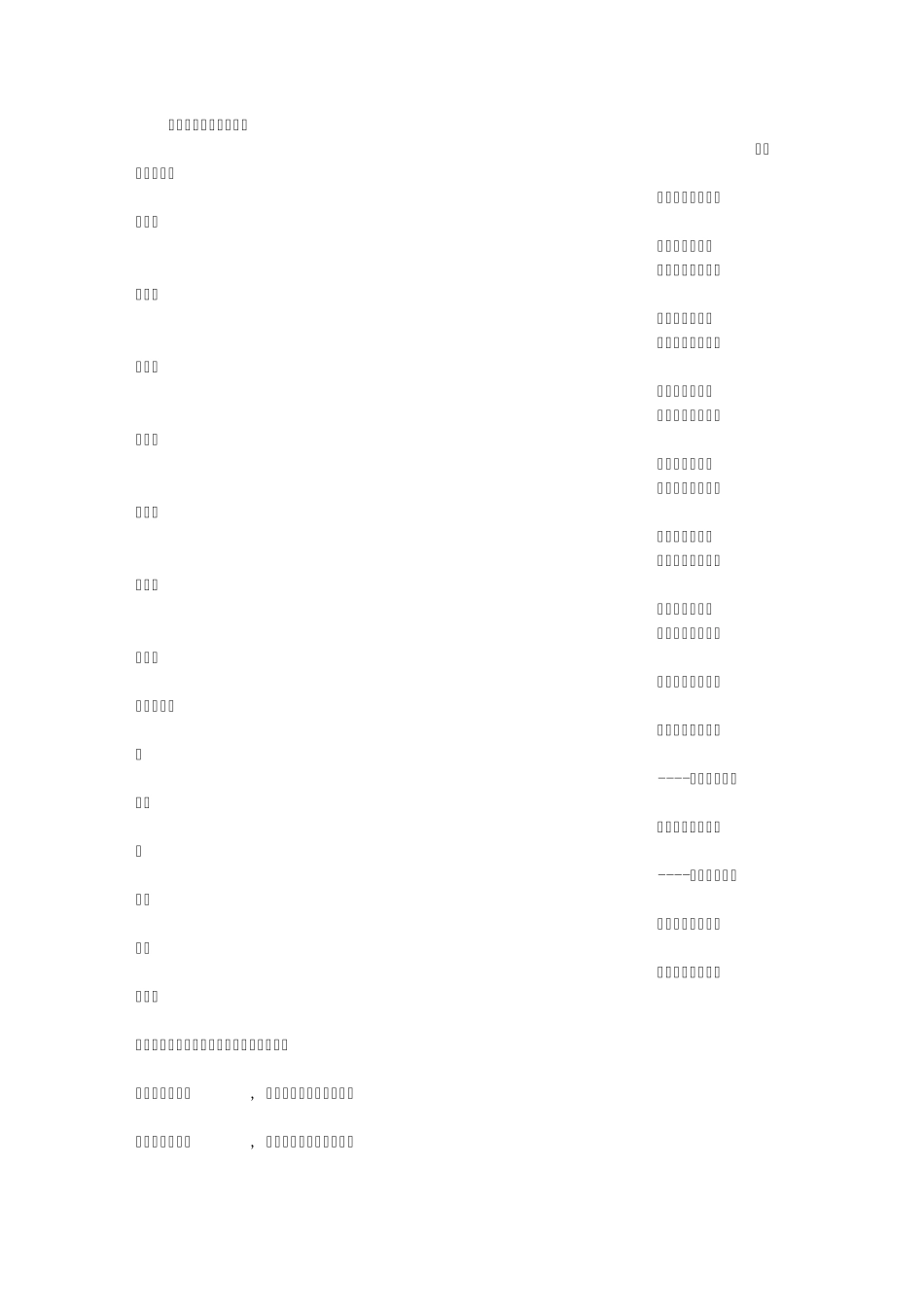 感谢的排比句_第1页