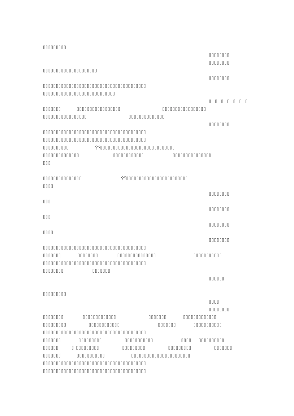 感谢老师的感谢信_第3页