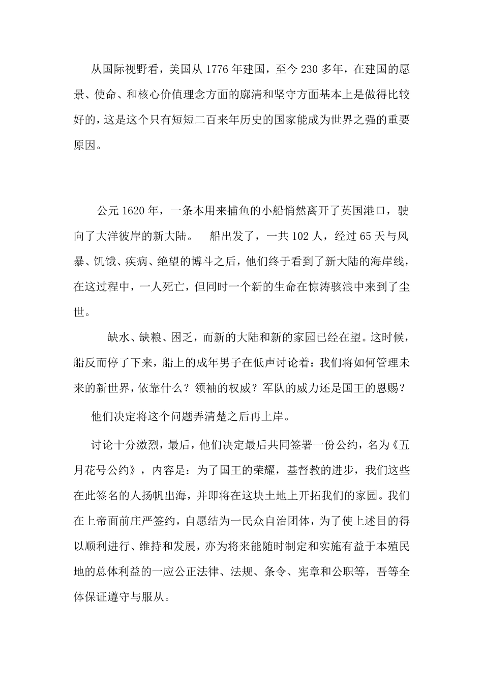 愿景、使命、价值观对组织的重要性_第3页