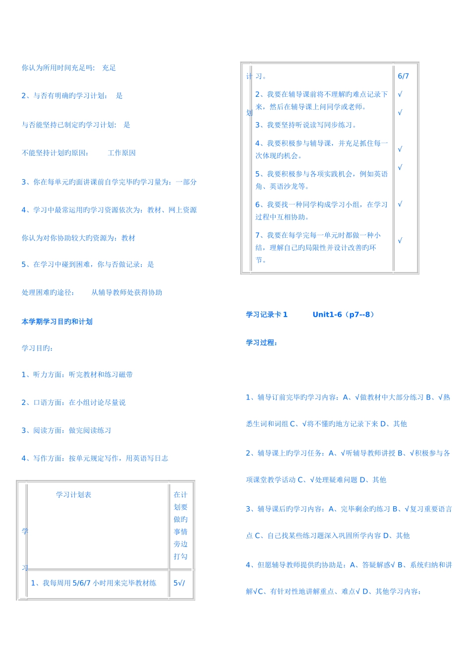 2025年电大开发英语形成性考核册作业答案_第2页