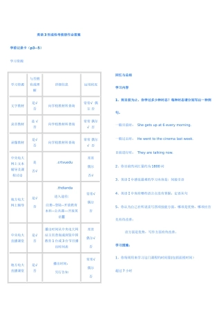 2025年电大开发英语形成性考核册作业答案