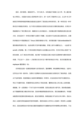 2025年英文面试自我介绍和问答