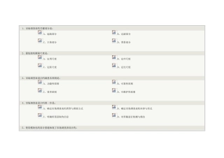 2025年市场调研与预测在线测试