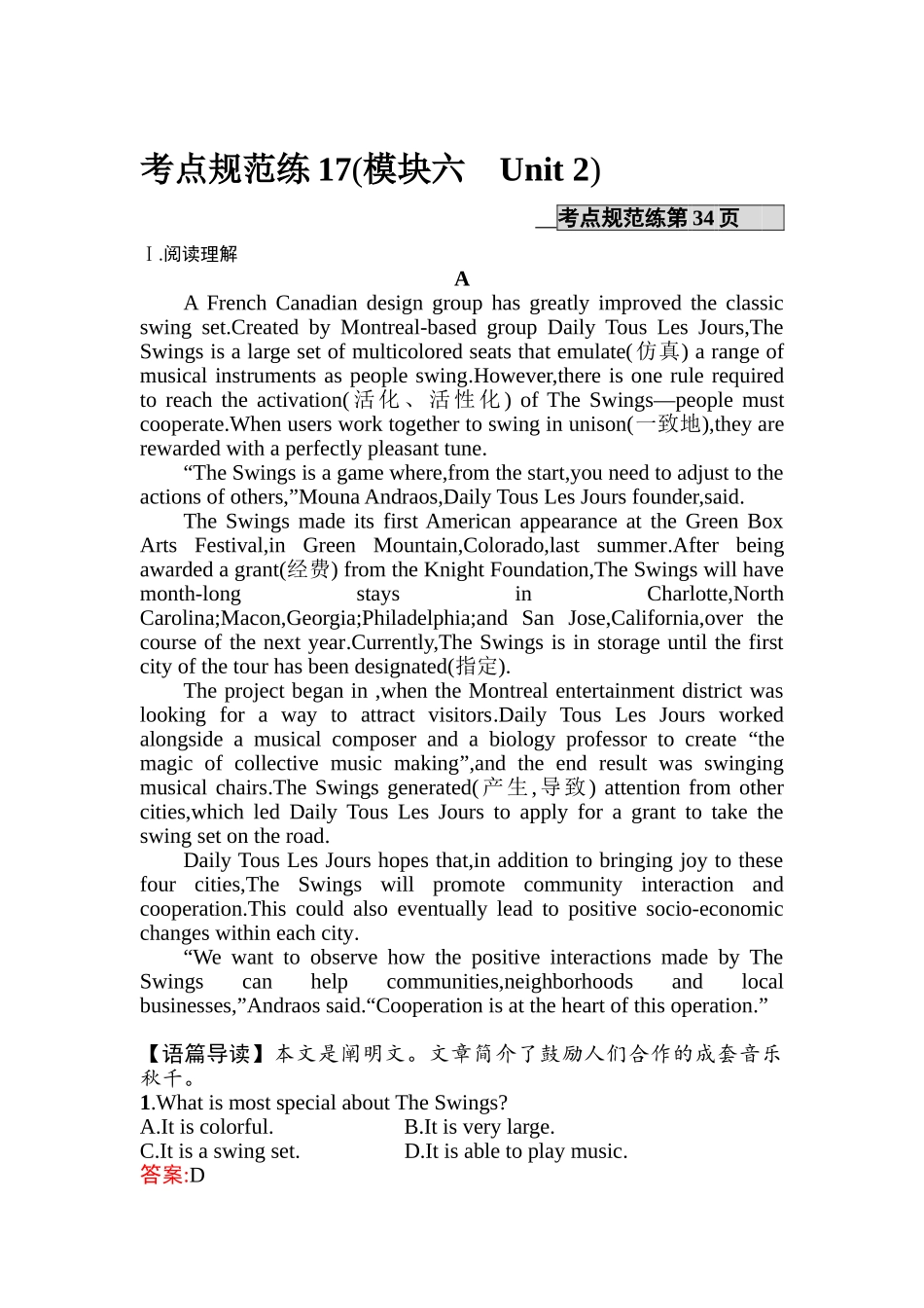 2025年高考英语第一轮复习考点规范练习题_第1页