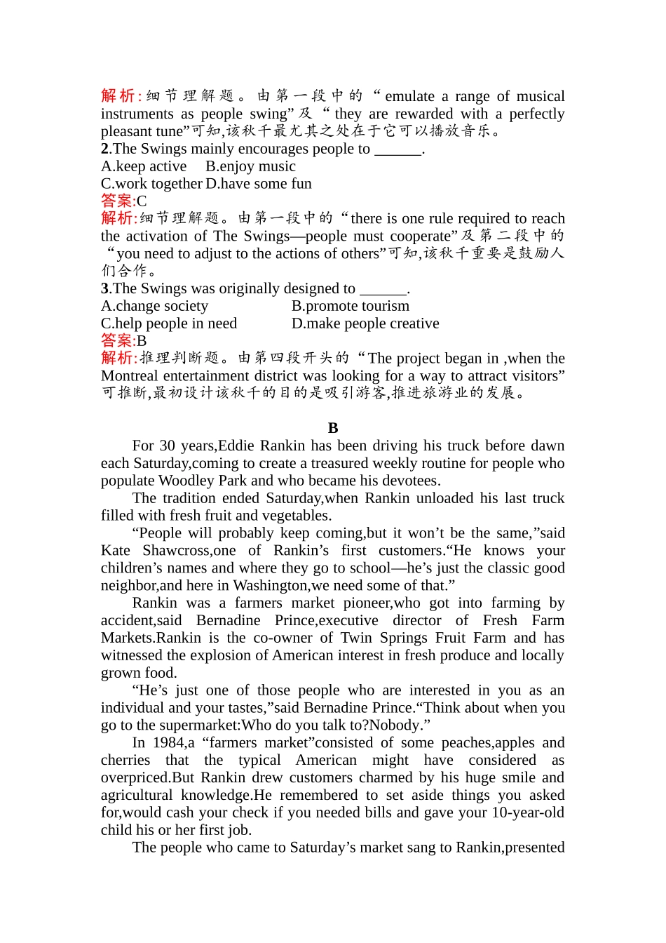 2025年高考英语第一轮复习考点规范练习题_第2页