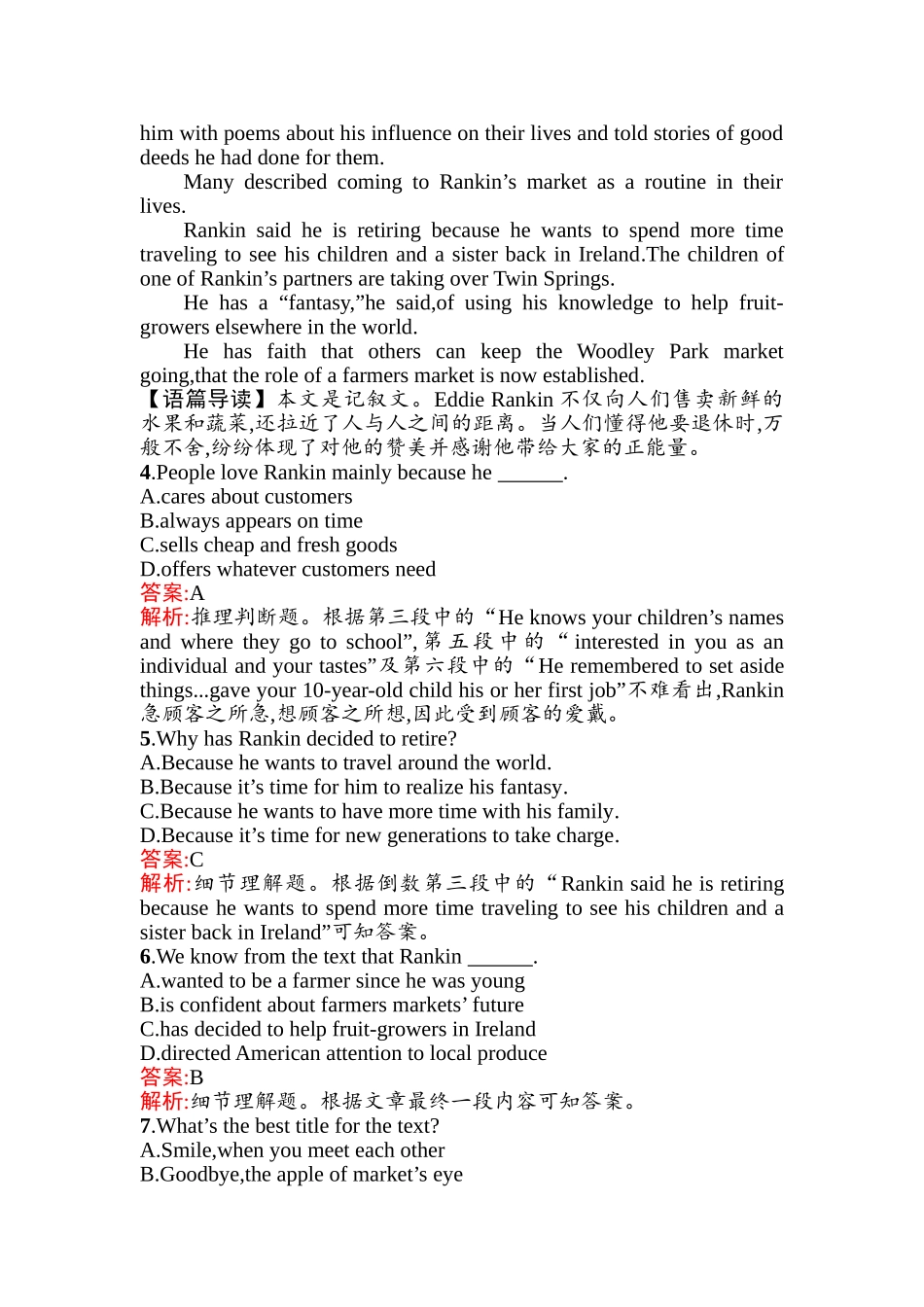 2025年高考英语第一轮复习考点规范练习题_第3页