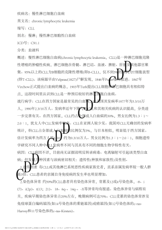 慢性淋巴细胞白血病