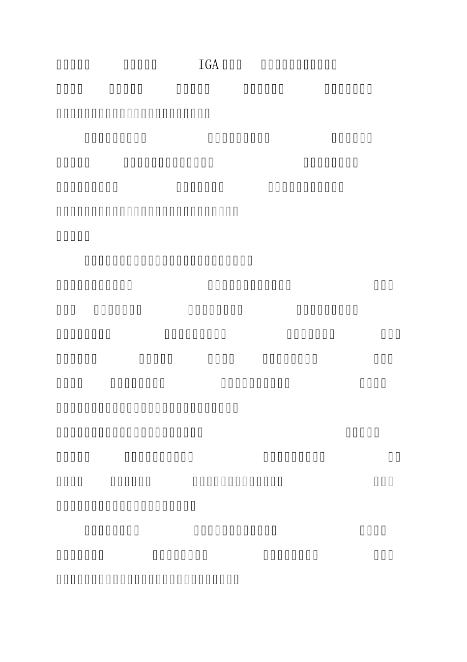 慢性肾炎肾病的正确治疗方法_第3页