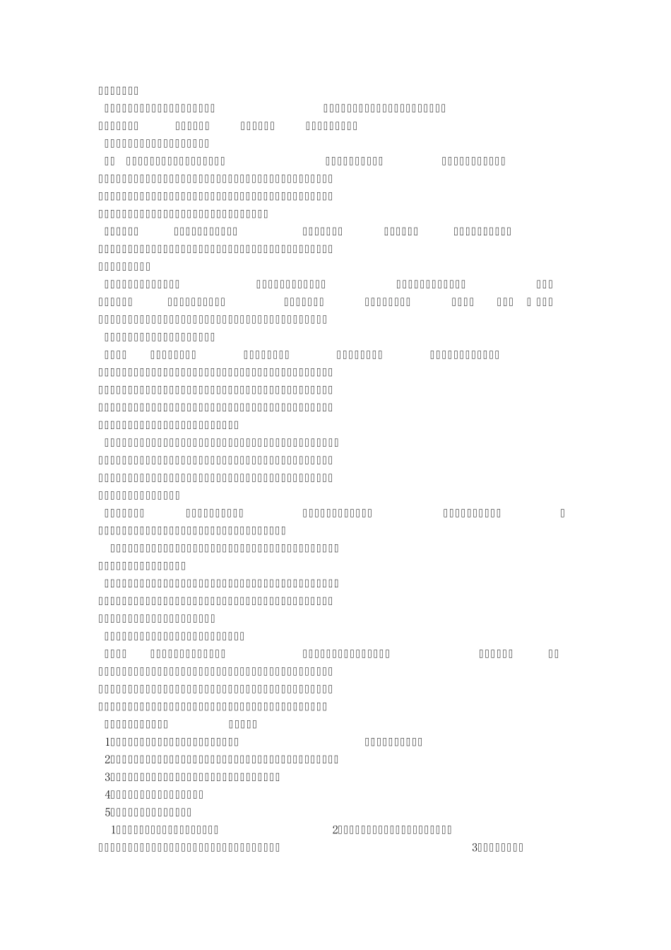 慢李娟阅读答案_第3页