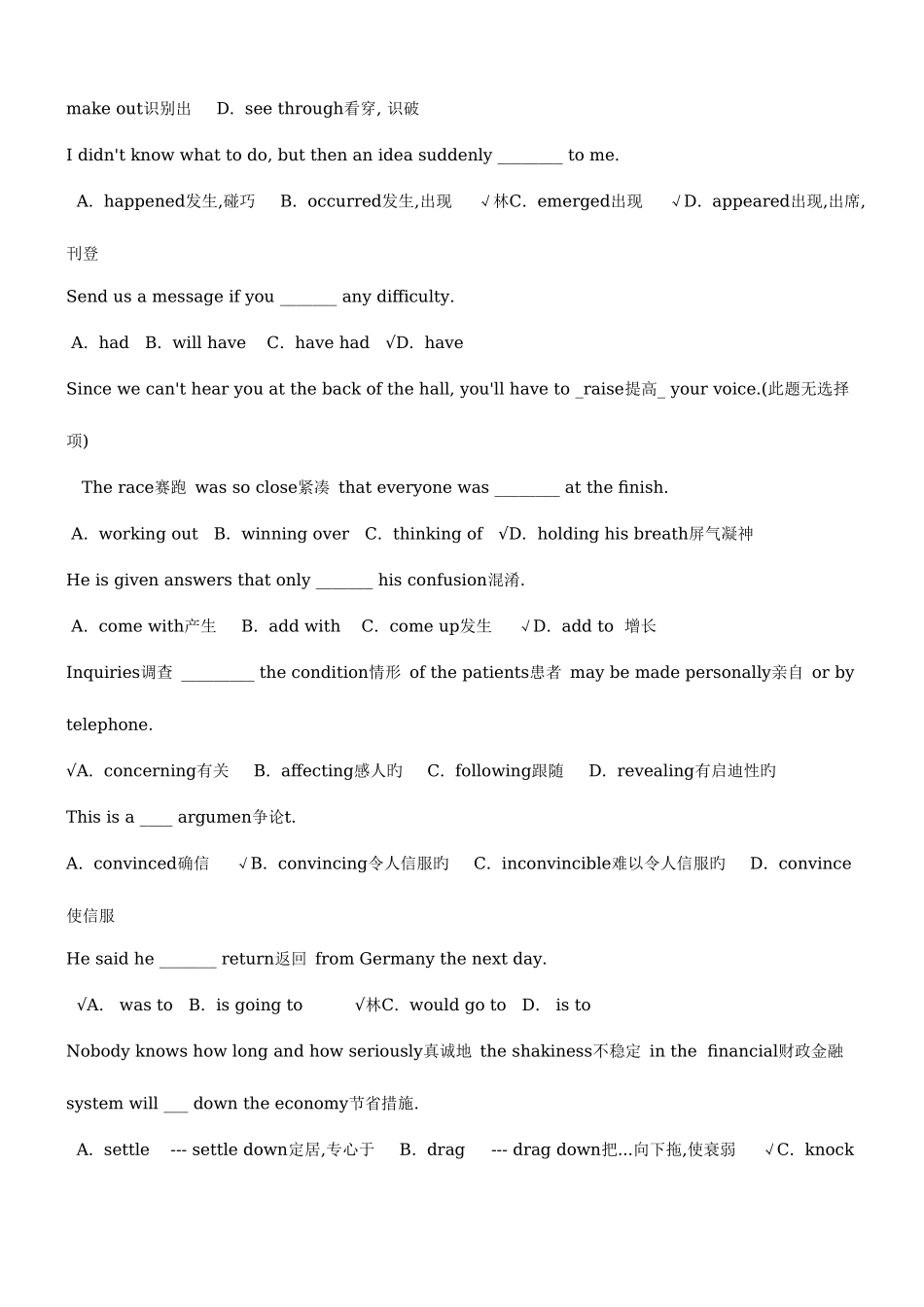 2025年电大会计本科学位英语复习资料原版_第2页