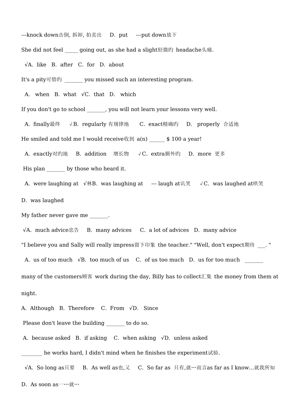 2025年电大会计本科学位英语复习资料原版_第3页