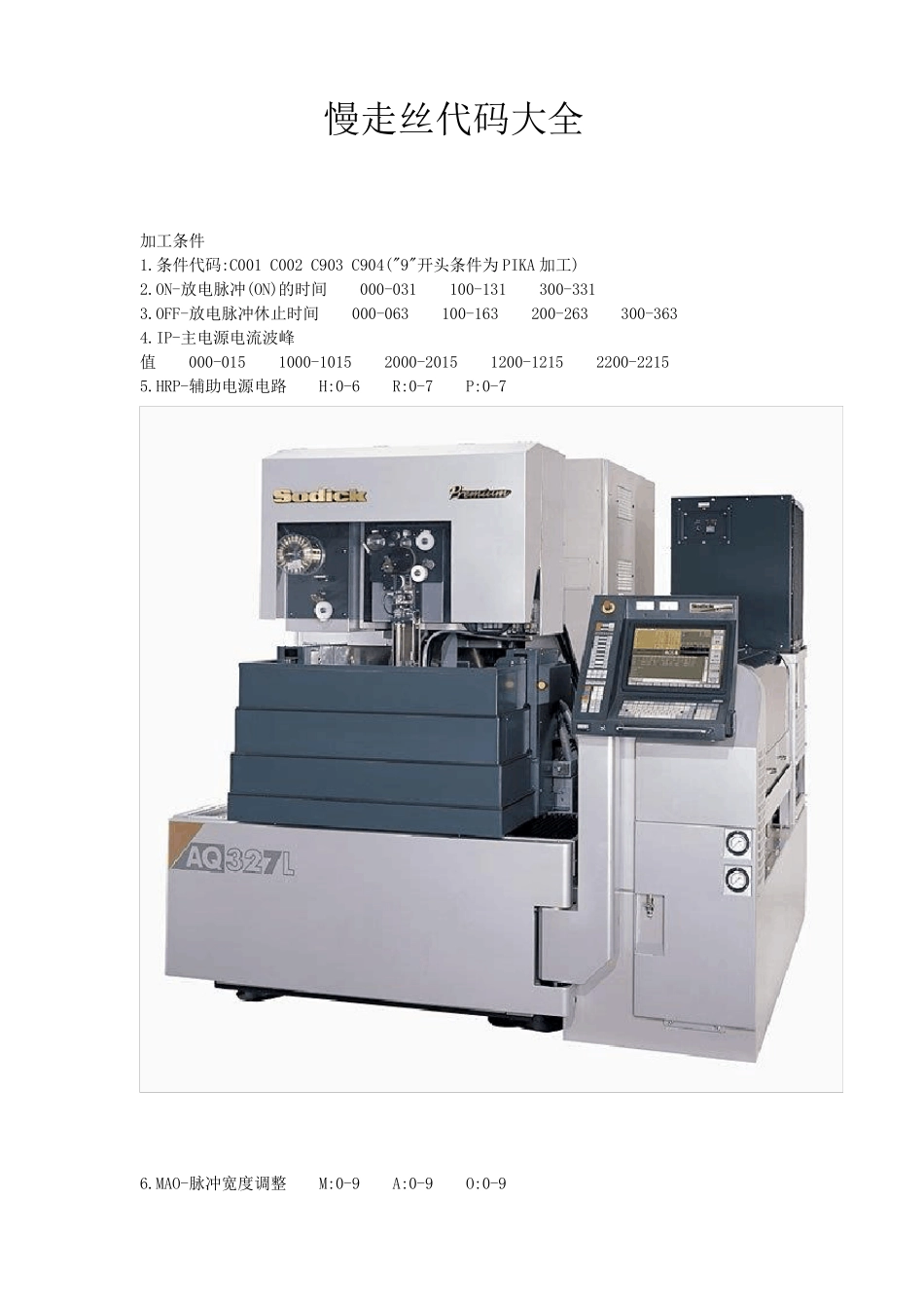 慢走丝代码大全_第1页