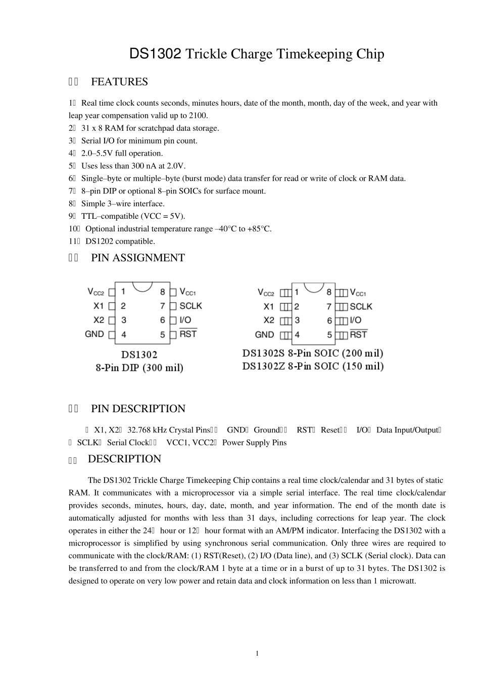 慢速充电时钟芯片DS1302中英文资料_第1页