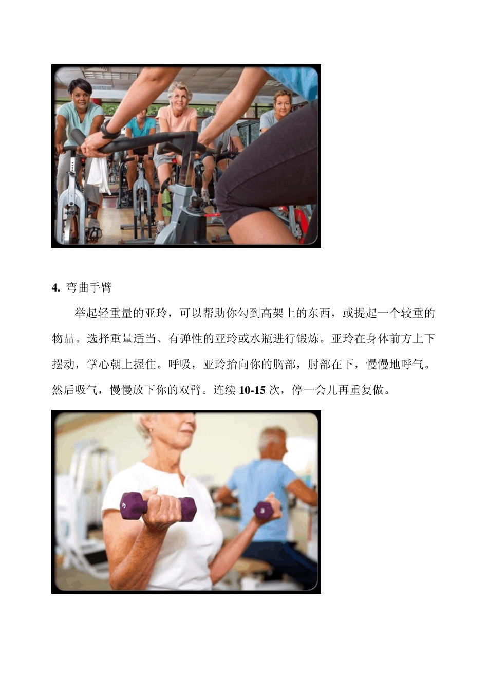 慢阻肺的锻炼_第3页