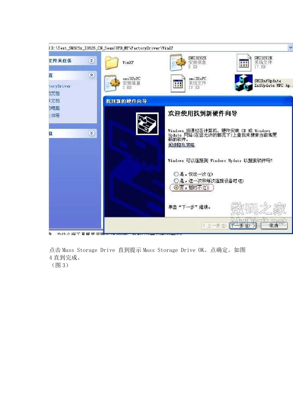 慧荣SM321~SM325量产失败后的修复_第2页