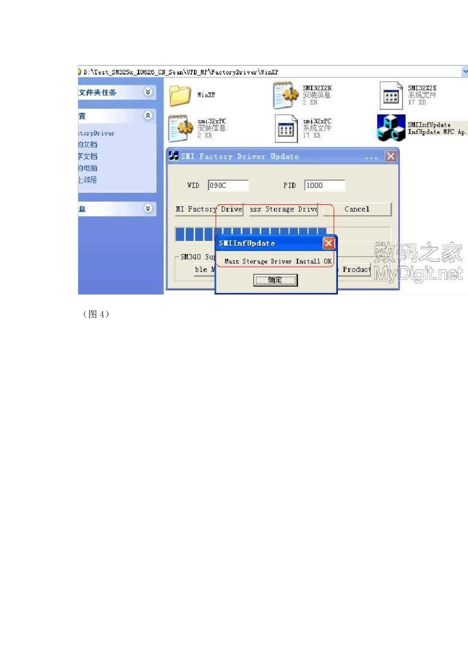 慧荣SM321~SM325量产失败后的修复_第3页