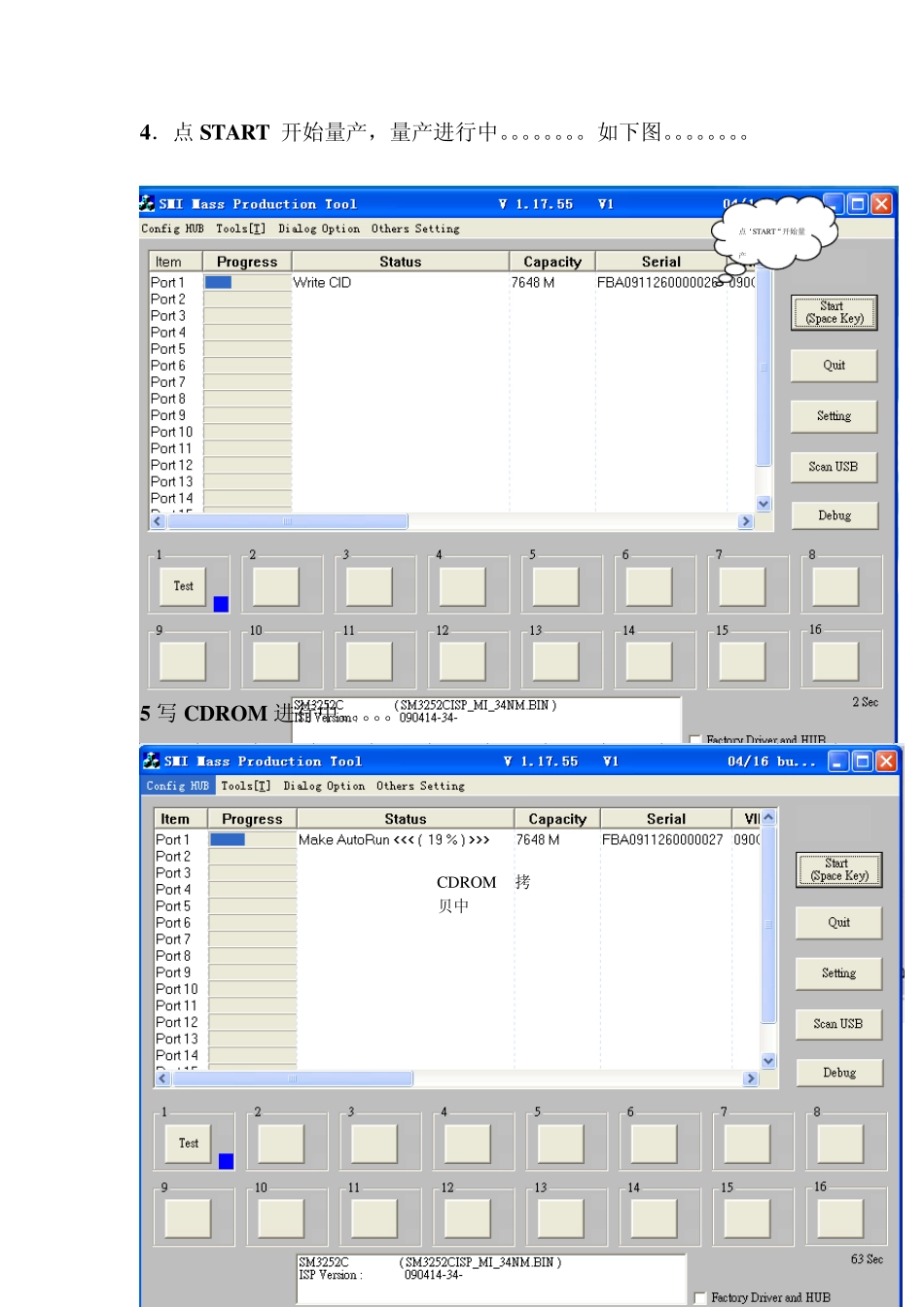 慧荣SMI方案不拆U盘,首次量产CDROM100%成功教程_第3页