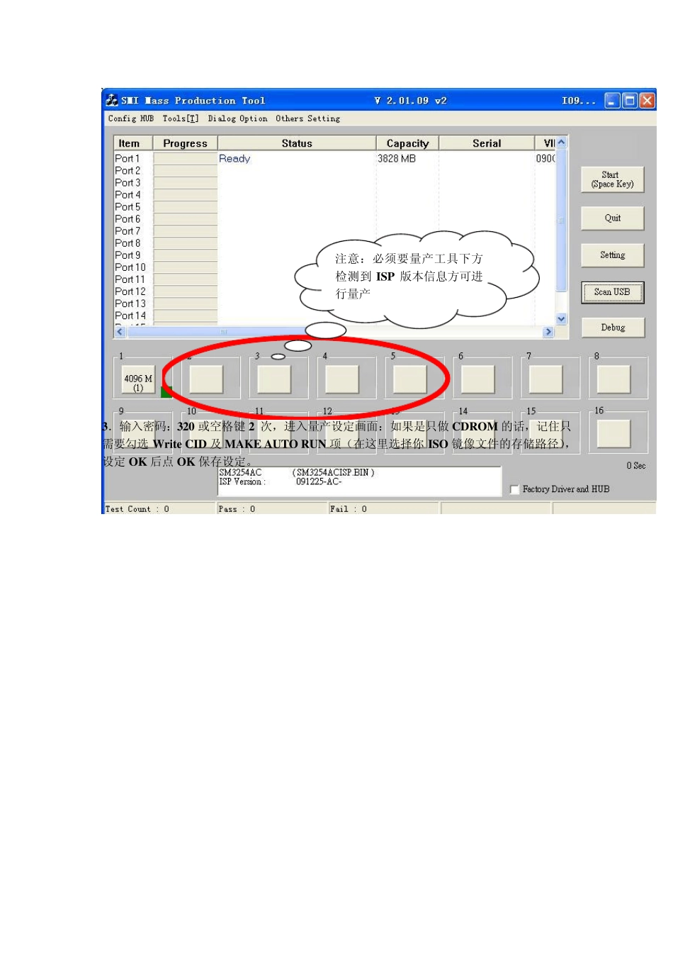 慧荣SMI方案量产CDROM__100%_成功教程_第2页