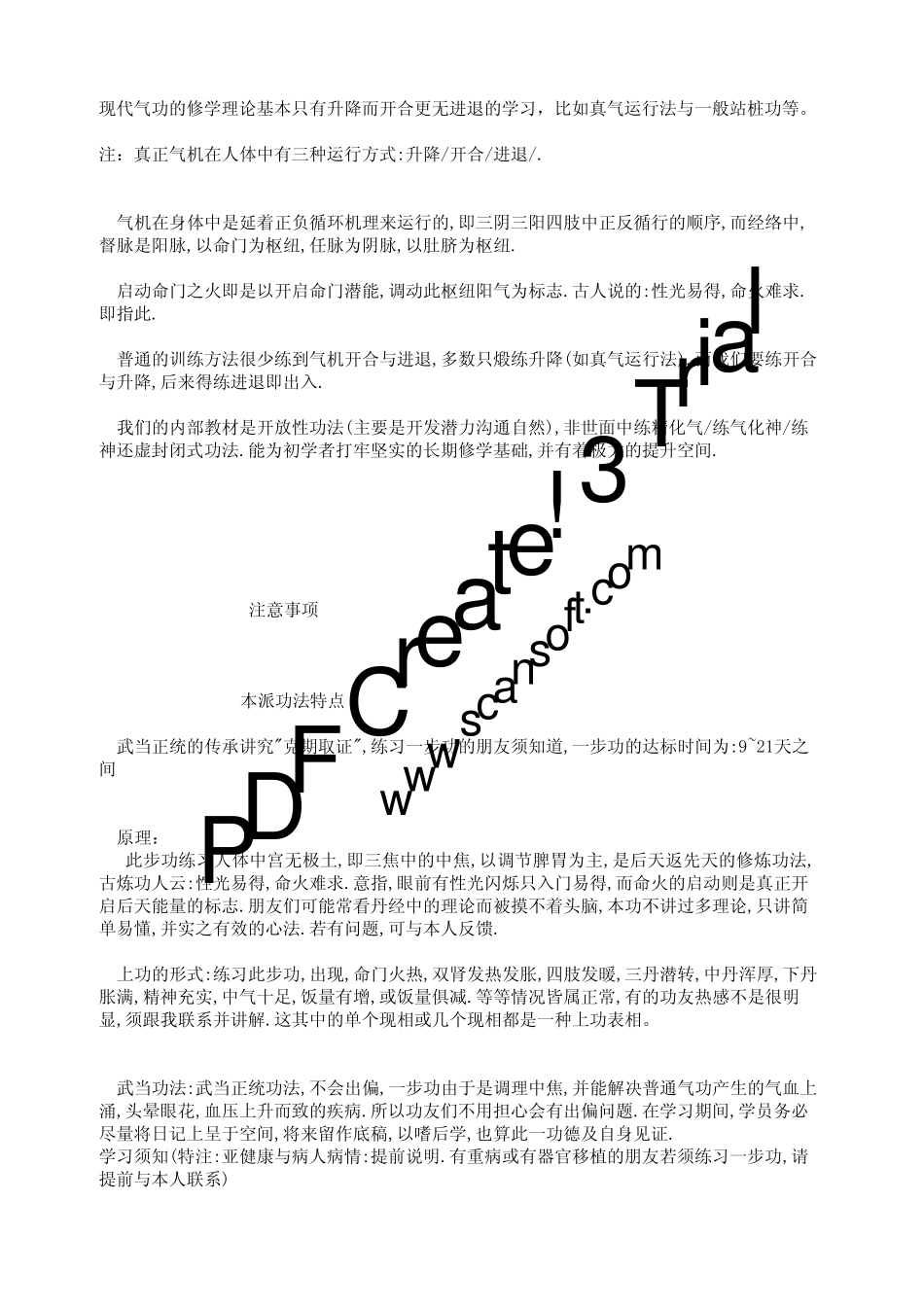 懒人睡觉养生法_第2页