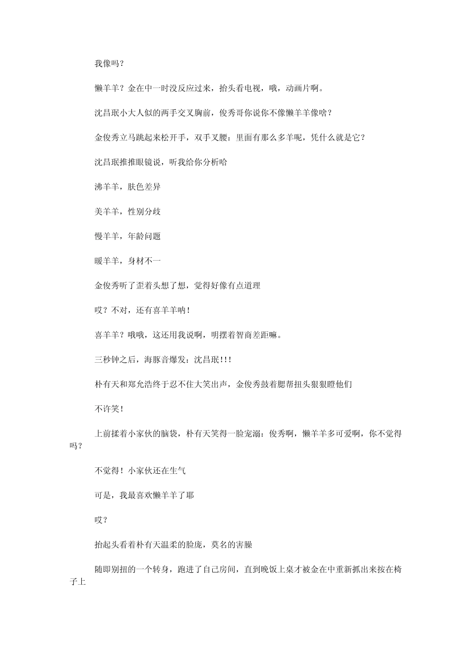 懒羊羊与灰太狼_第2页