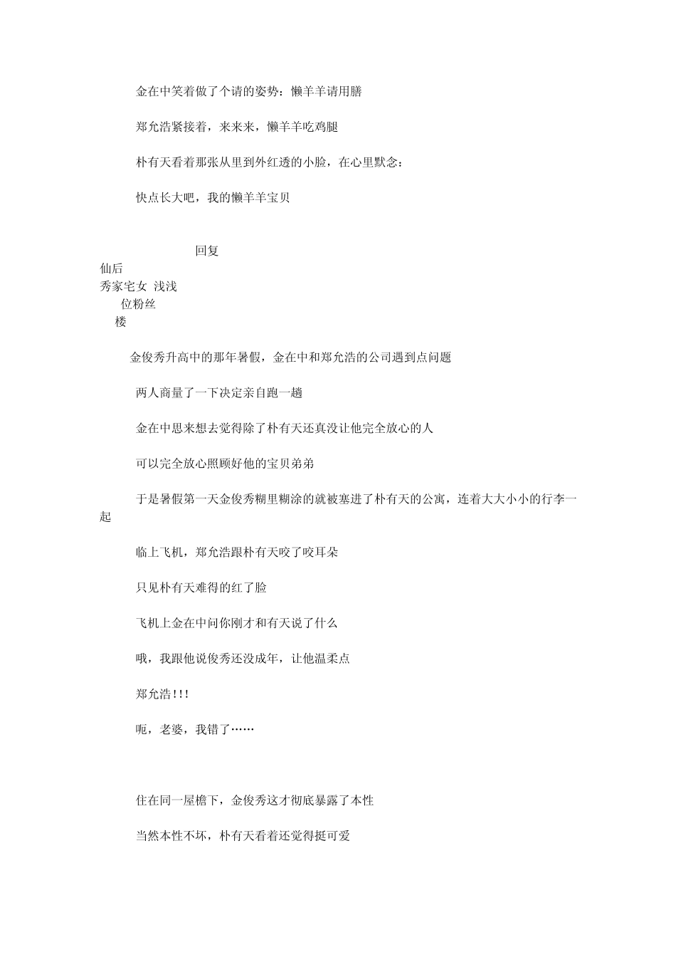 懒羊羊与灰太狼_第3页