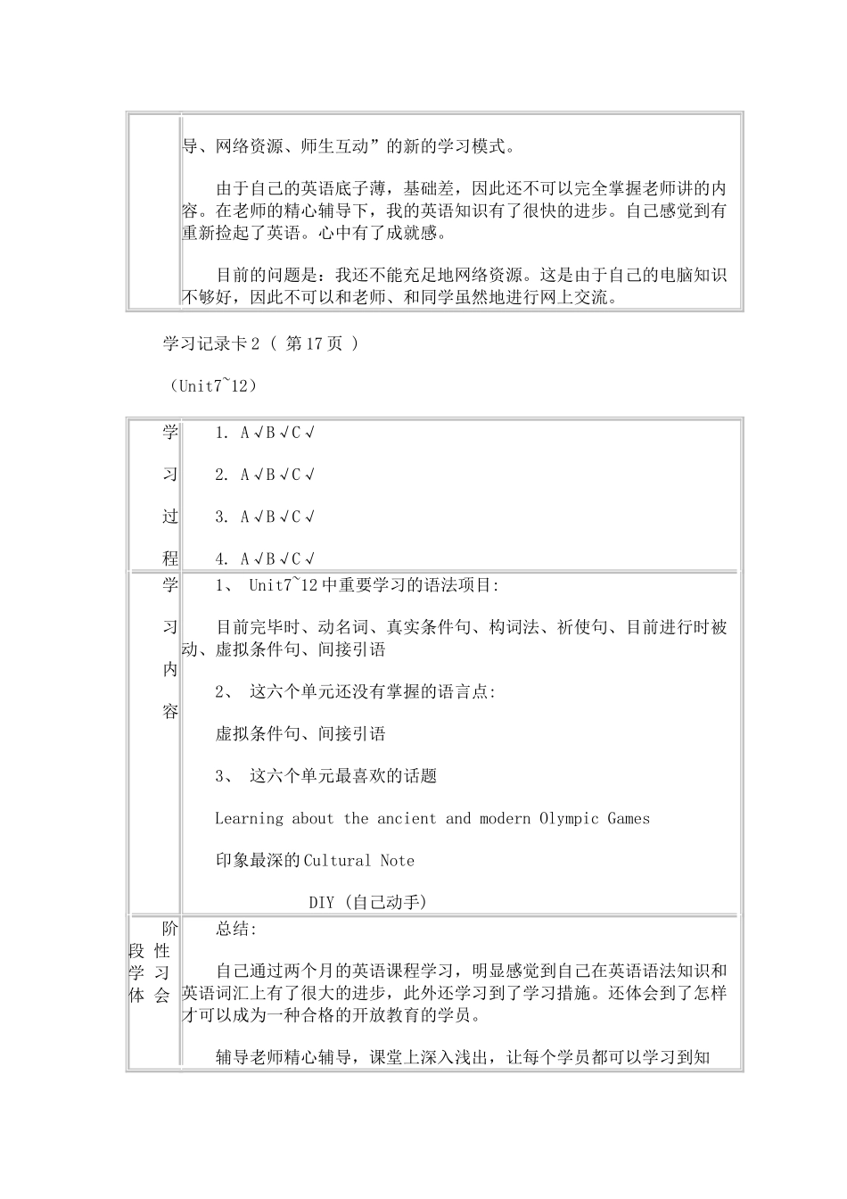 2025年电大开放英语3形成性考核册答案_第3页
