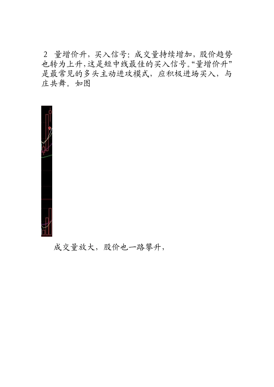 成交量八阶律_第3页