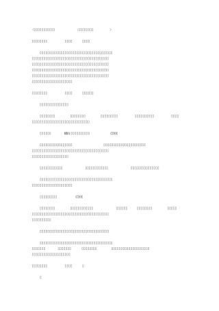 成交高于一切大客户销售十八招