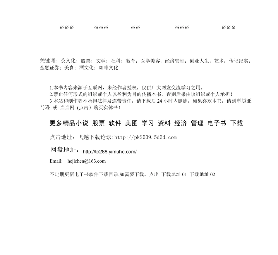 成交量才是真正的王者指标_第2页