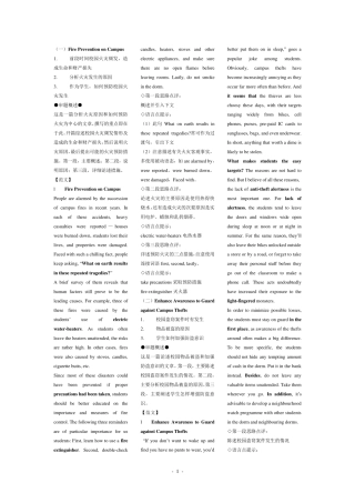 成人函授学士学位英语复习资料