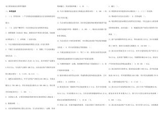 2025年电大财务报表分析网考题库