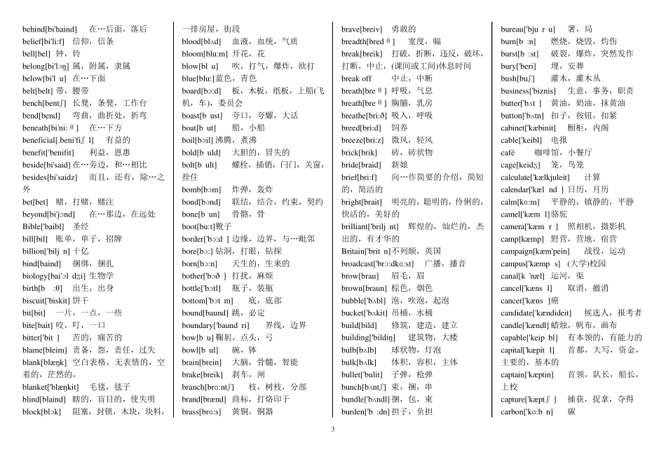 成人学位(三级)英语单词总汇(含音标)_第3页