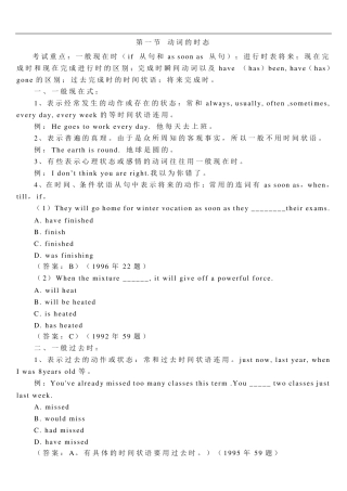 成人学位英语常考语法总结