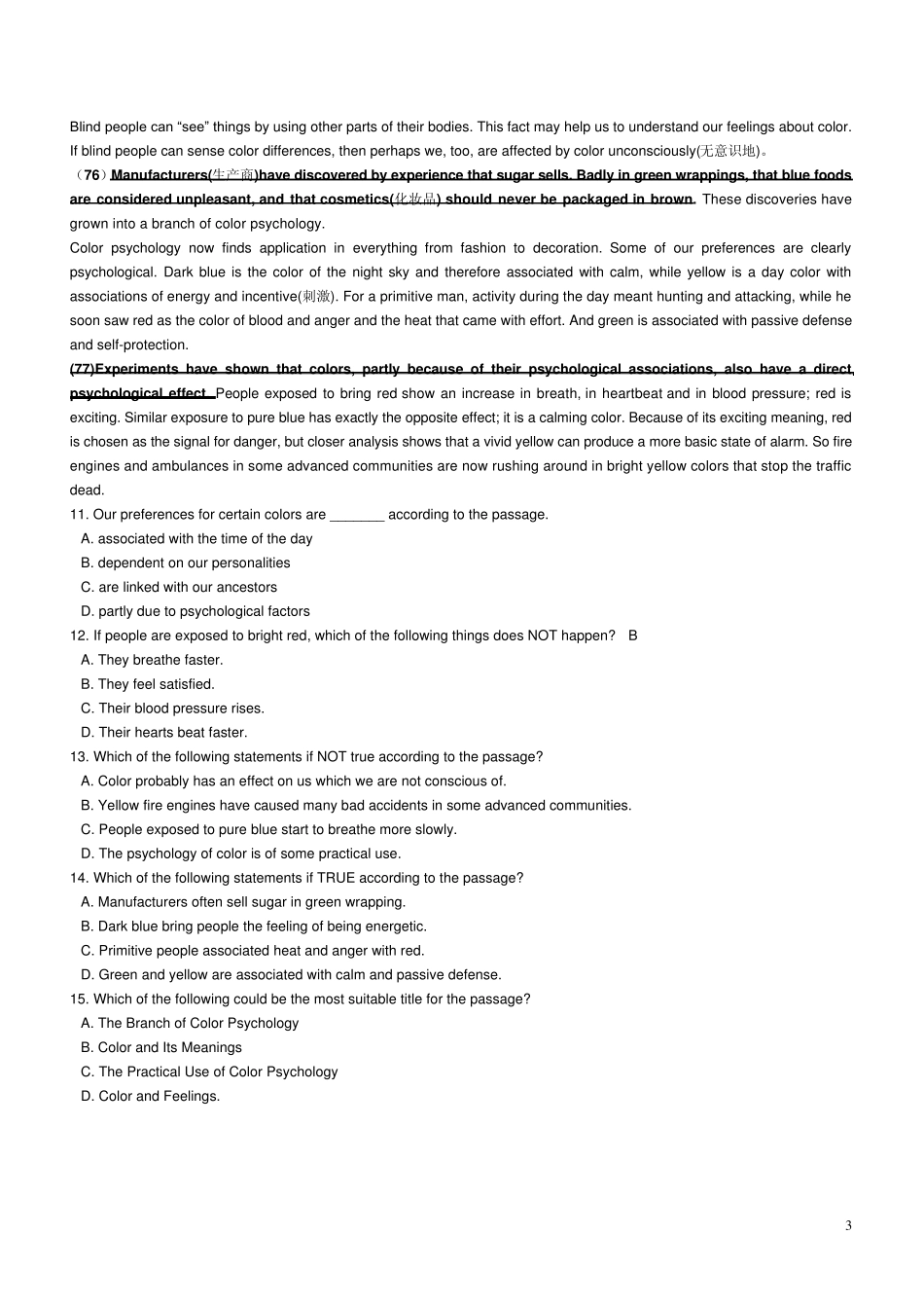 成人学位英语真题_第3页