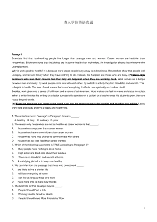 成人学位英语真题