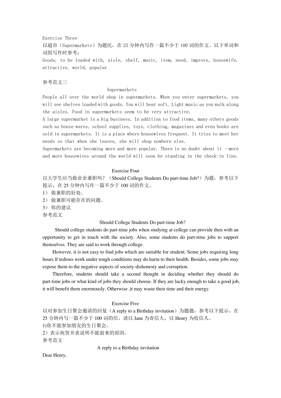 成人学士学位英文写作试题及范文_第2页