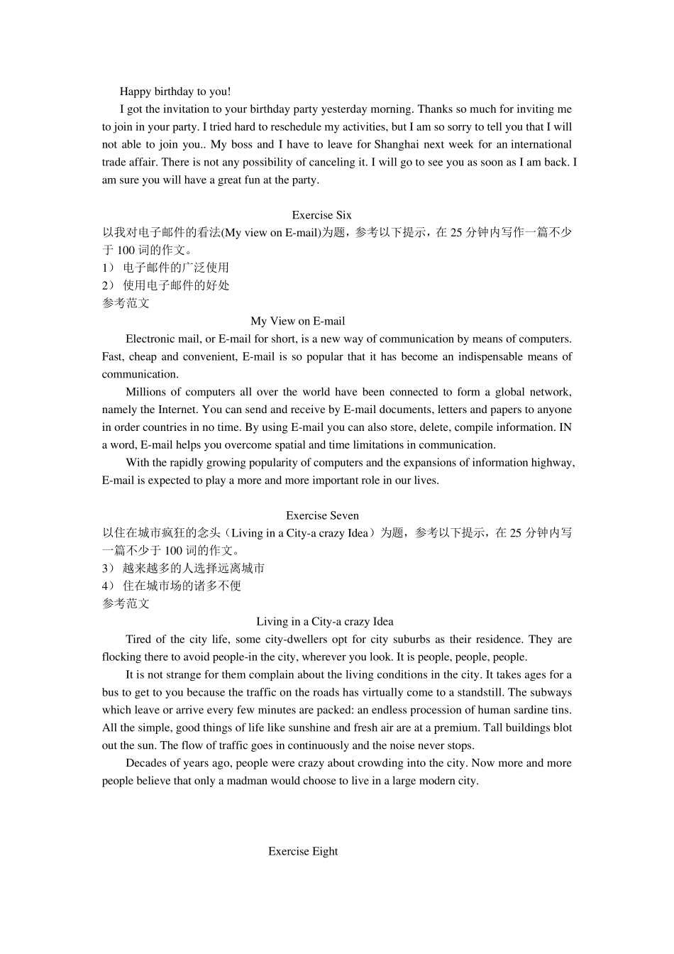 成人学士学位英文写作试题及范文_第3页